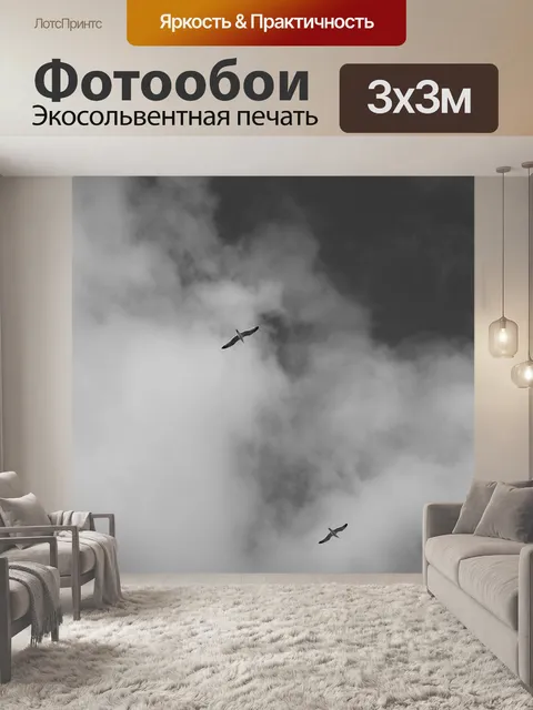 Фотообои Небо