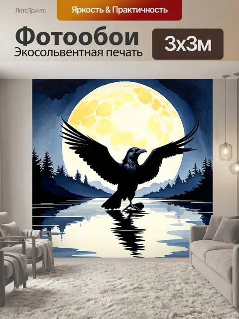 Фотообои черный ворон, парящий над тихим озером при ярком свете луны, отражающим его фигуру