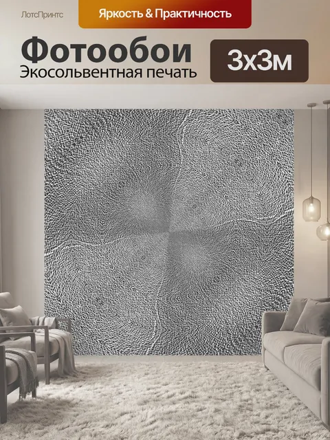Фотообои Фон картины