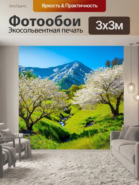 Фотообои горы весной с цветущими деревьями и ручьями