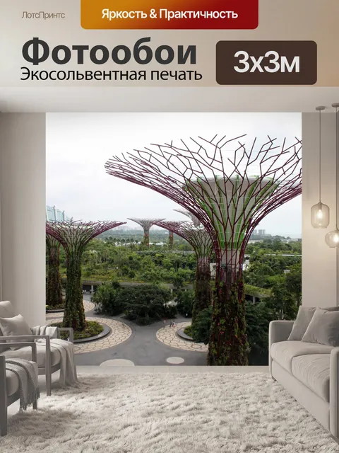 Фотообои Сингапур гигантские сады деревьев по бух