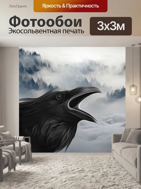 Фотообои Лес
