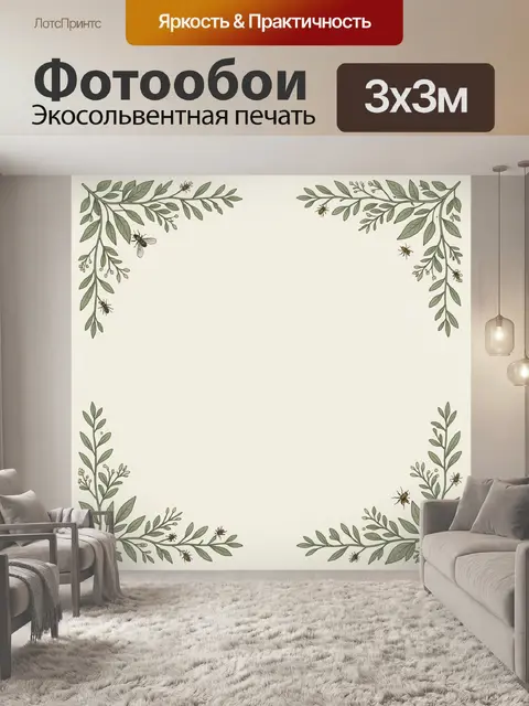 Фотообои Ботанический уголок с ветвями и насекомыми