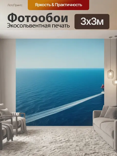 Фотообои корабль, указывающий на горизонте