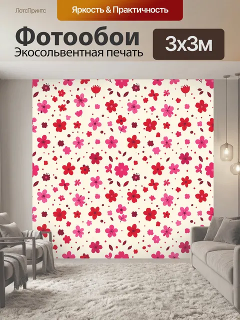 Фотообои Яркие цветы и горошек
