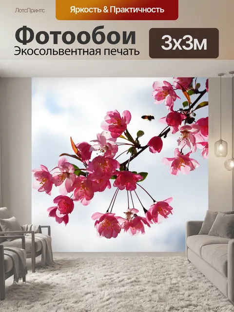 Фотообои Цветок