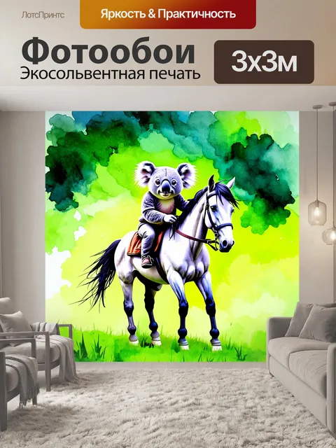 Фотообои забавный коала, катающийся на лошади по зеленым луговым просторам