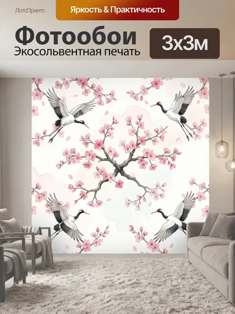 Фотообои Летающие журавли и сакура