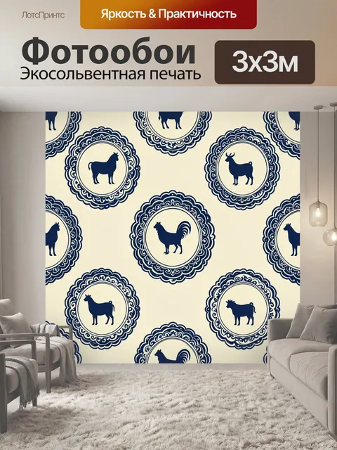 Фотообои Кобальтовые круги с быками