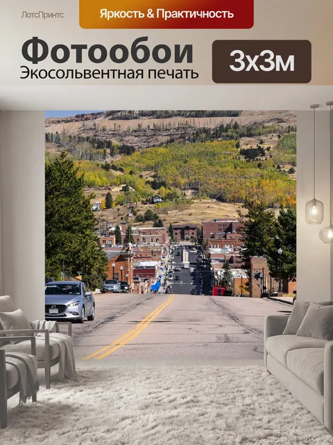 Фотообои Город