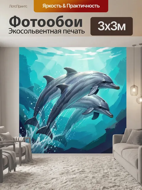Фотообои Дельфины в бирюзовом океане