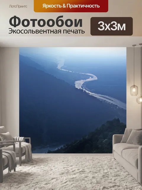 Фотообои линия реки