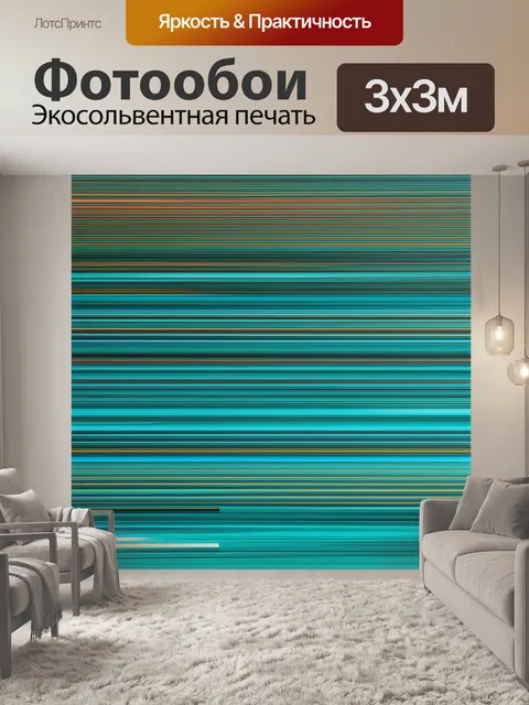 Фотообои абстракция в стиле минимализм, отражающие время и движение через наложенные слои
