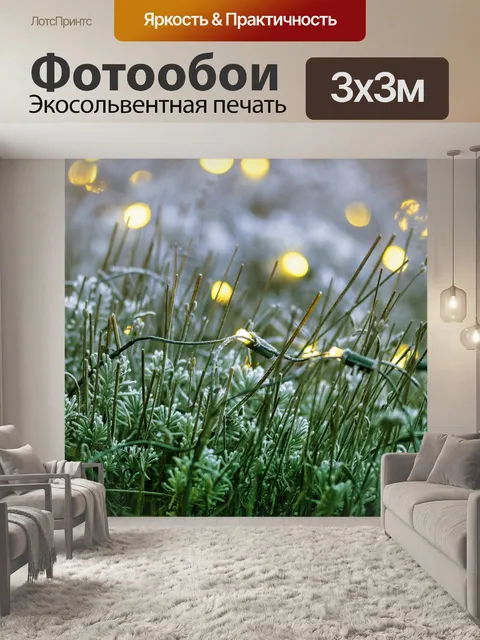 Фотообои Лаванда
