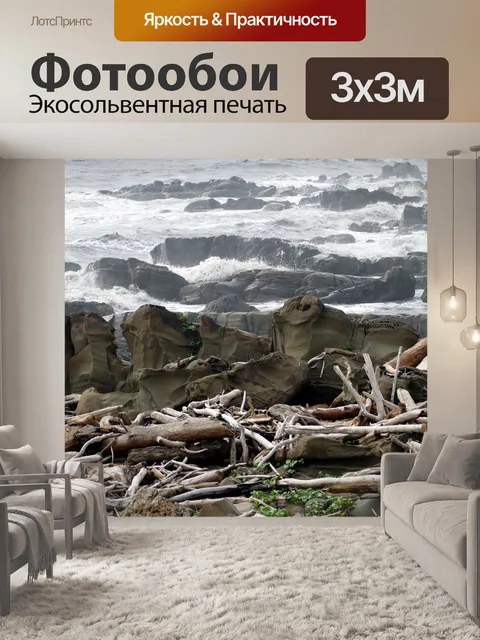 Фотообои Море
