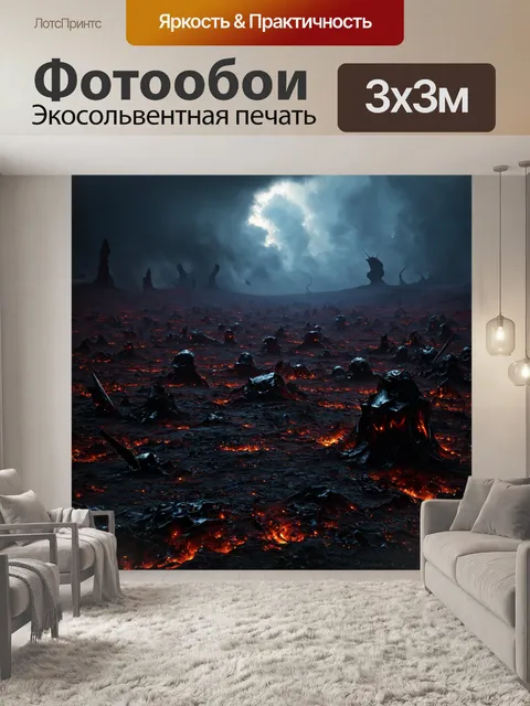 Фотообои абстракция в стиле тёмное фэнтези: страшная пустота с военными криками
