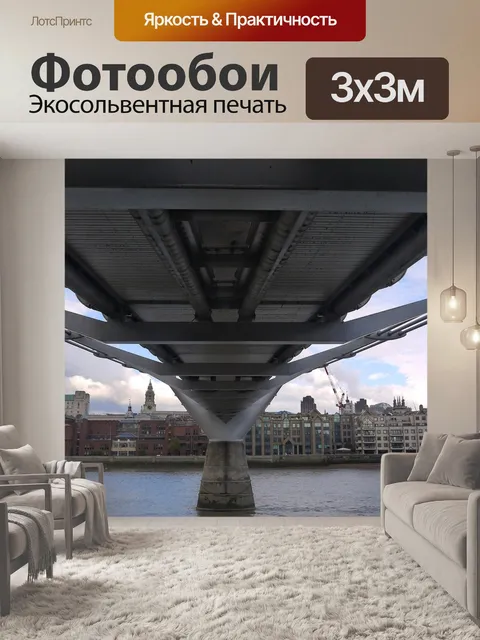 Фотообои Лондон