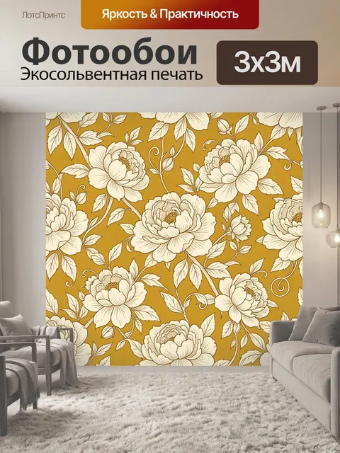 Фотообои Кремовые пионы на золотом фоне