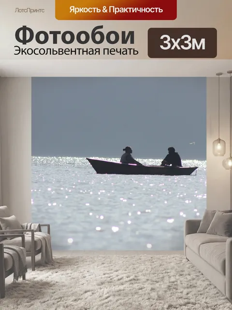 Фотообои Лодка