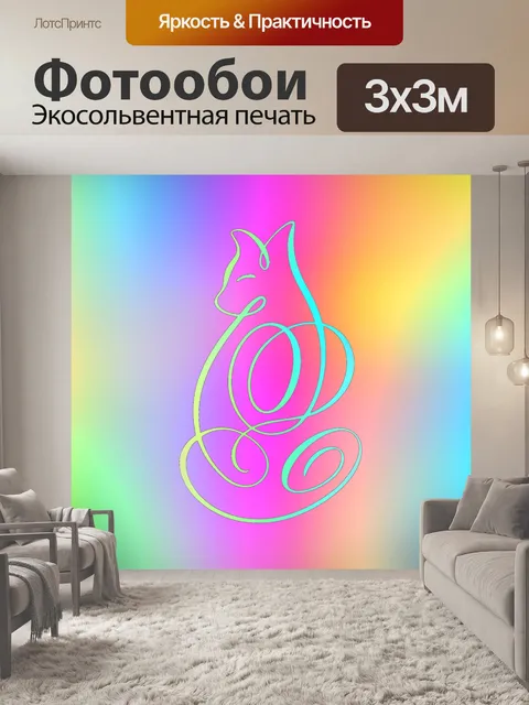 Фотообои Кошка 102
