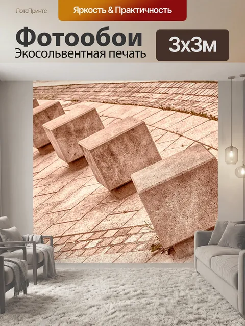 Фотообои Архитектура