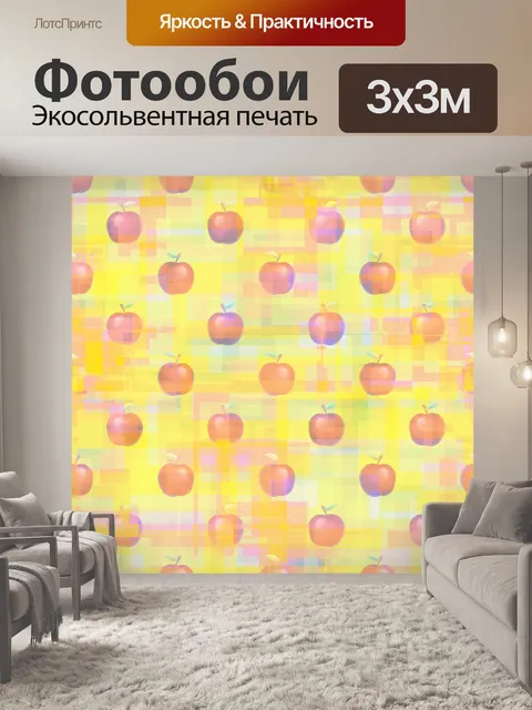 Фотообои Фрукты