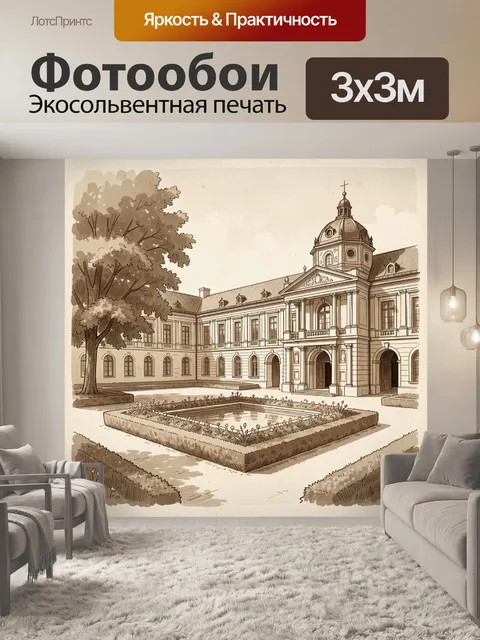 Фотообои Старинный особняк с куполом