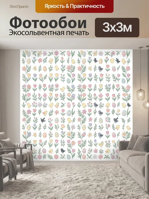 Фотообои Пасхальный сад: птицы и цветы