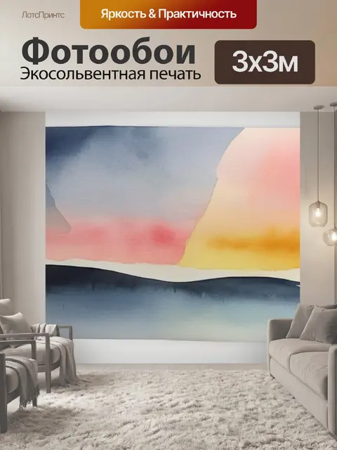 Фотообои масло минимализм