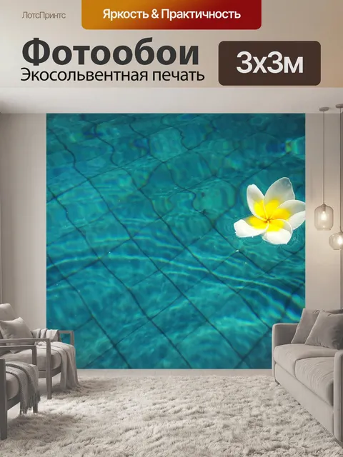 Фотообои Цветы