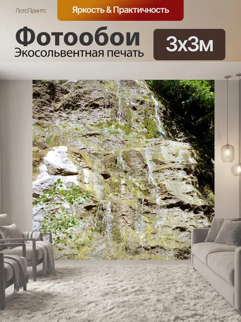 Фотообои Горы