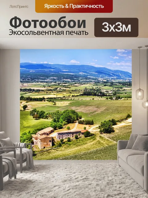 Фотообои Франция