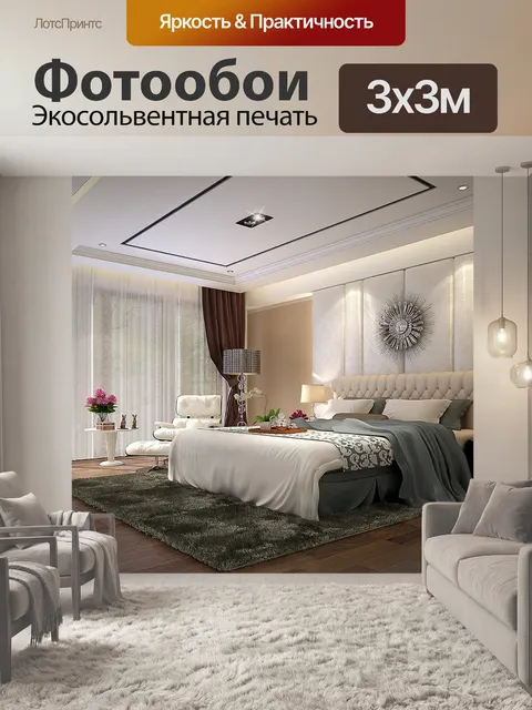Фотообои Дом