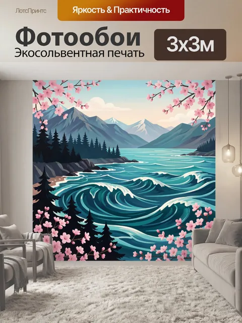 Фотообои Весенний пейзаж гор и моря