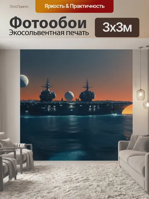 Фотообои солнечные корабли на небесном океане