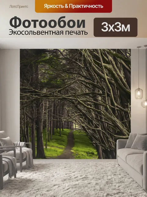 Фотообои Деревья