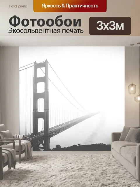 Фотообои Мост золотые ворота