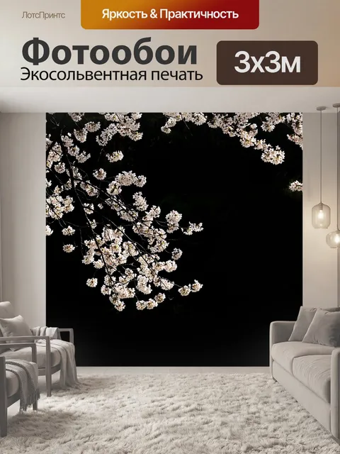 Фотообои Цветение вишни