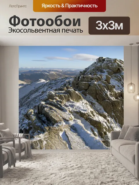 Фотообои Горы