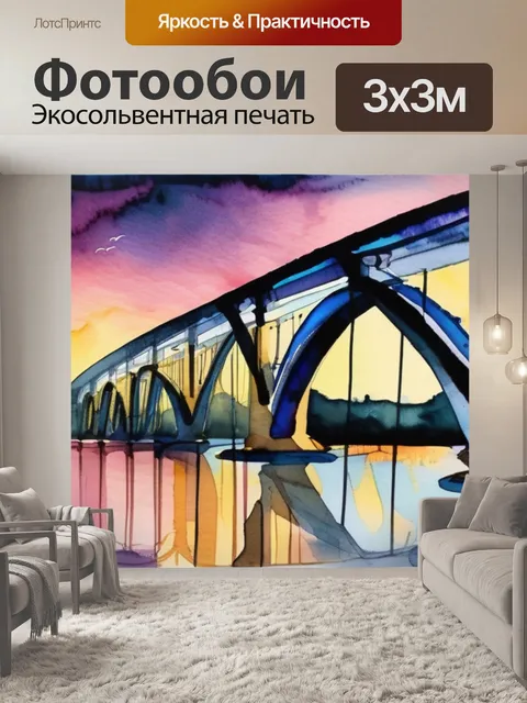 Фотообои мост ночь