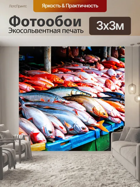 Фотообои традиционный рыбный рынок с множеством видов рыб