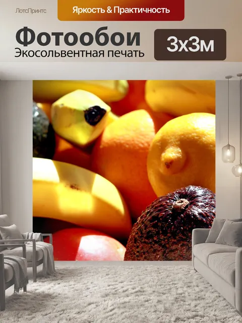 Фотообои Банан