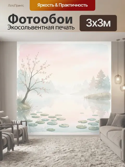 Фотообои Цветущая сакура у тихого озера