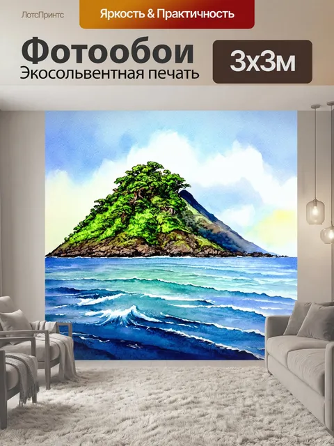 Фотообои море в стиле акварель, показывающие сказочные вулканические острова с пышной растительностью