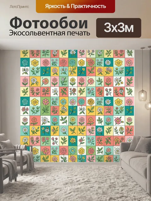 Фотообои Клеточный паттерн с цветами и розами