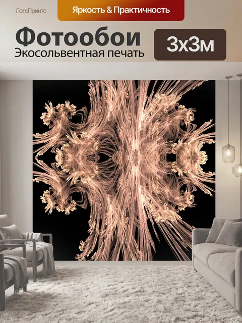 Фотообои Фрактальное дерево