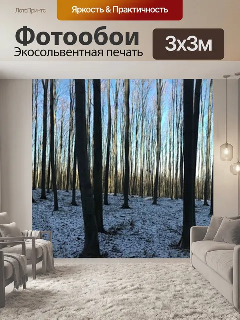 Фотообои Природа