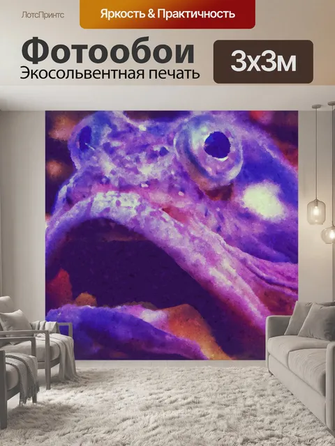 Фотообои Большая рыба