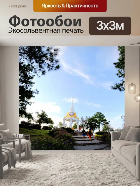 Фотообои Природа горы Фу Руа