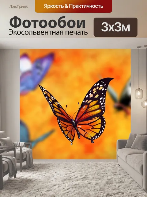 Фотообои Бабочка